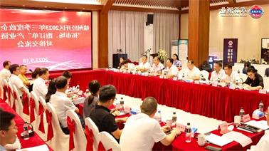 赣州经开区2023年三季度政企圆桌会在<a href='http://lvx9.mianfeifuyin.com'>博彩九州平台</a>顺利召开